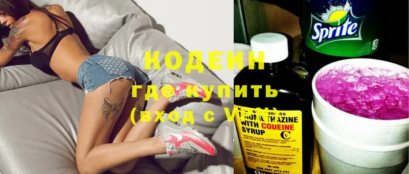 где купить наркоту  Качканар  Codein Purple Drank 